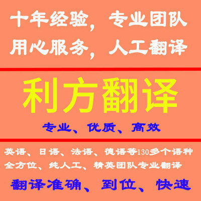 專業(yè)手冊及說明書翻譯服務指南