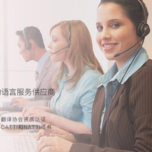 杭州以琳翻譯公司 專業(yè)俄語翻譯，一站式服務解決方案