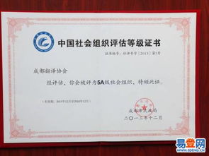 Jintang Industrial Park: Facilitating Cross-Border Communication through Professional Translation Services on Yideng Network