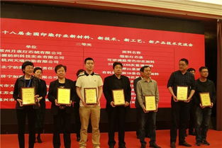 第十八屆印染行業“四新”技術交流會在滬成功舉行，聚焦物聯網技術研發推動行業升級