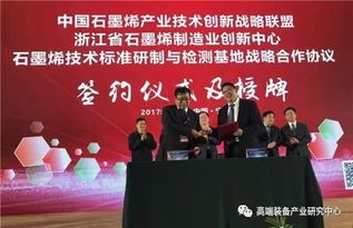 新材料技術在集成電路芯片設計與服務中的創新應用專題簡報